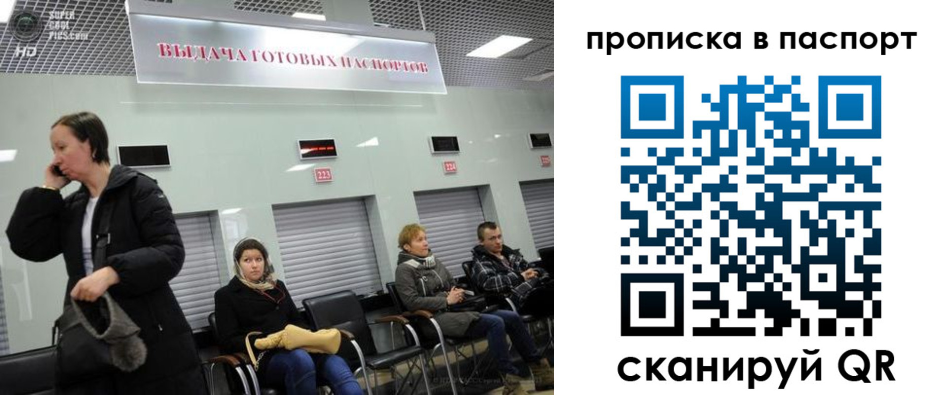 где прописаться в Новосибирской области