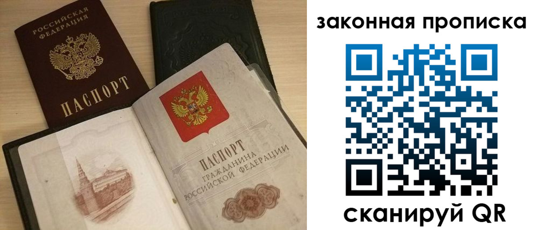 временная регистрация гарантия в Новосибирской области