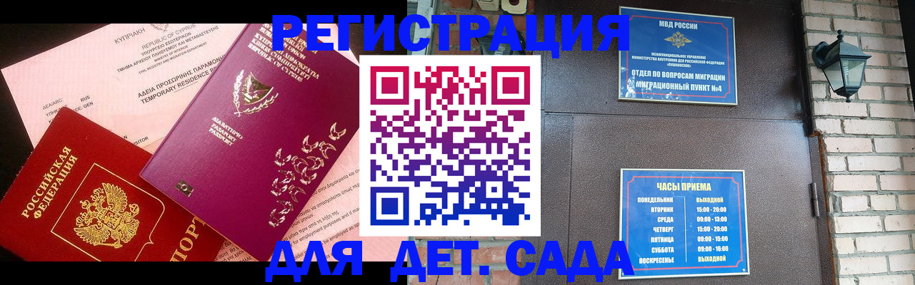 купить прописку в Новосибирской области