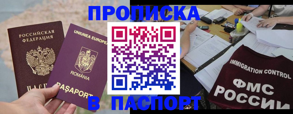 временная регистрация госуслуги в Новосибирской области