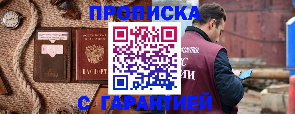 прописка поиск в Новосибирской области