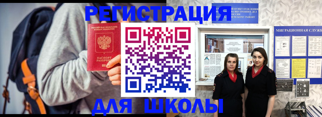 миграционный учет в Новосибирской области